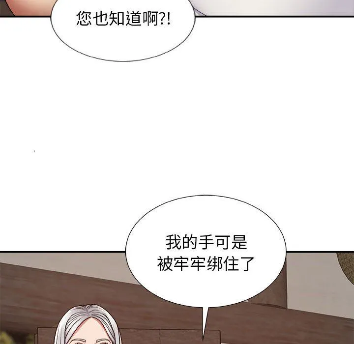 我体内的神君 第7话 第32页