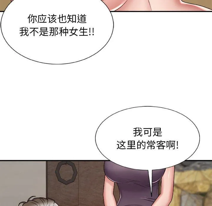 我体内的神君 第7话 第46页