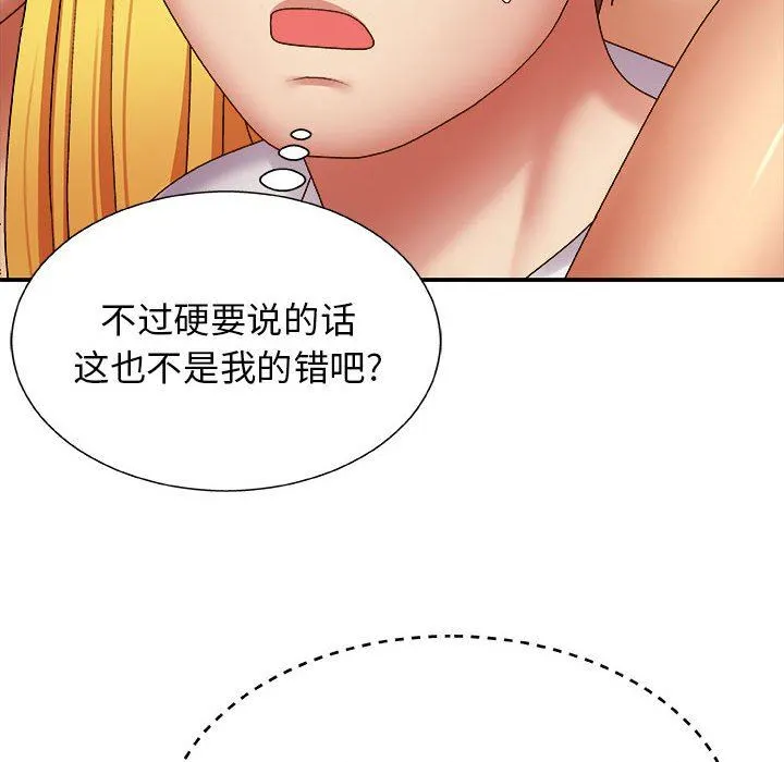 我体内的神君 第7话 第14页