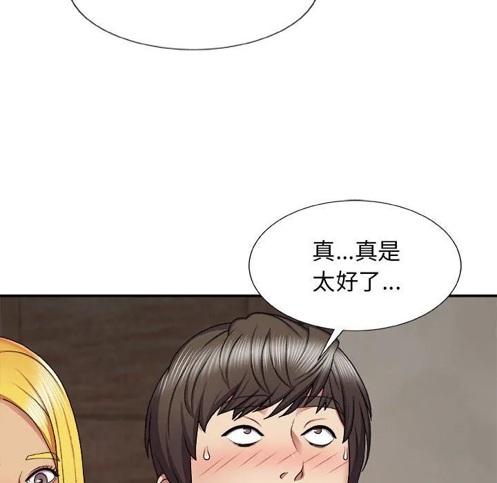 我体内的神君 第7话 第92页