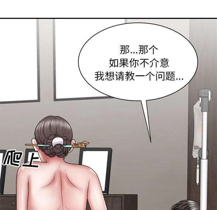 我体内的神君 第25话 第21页