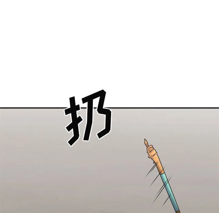 我体内的神君 第25话 第141页
