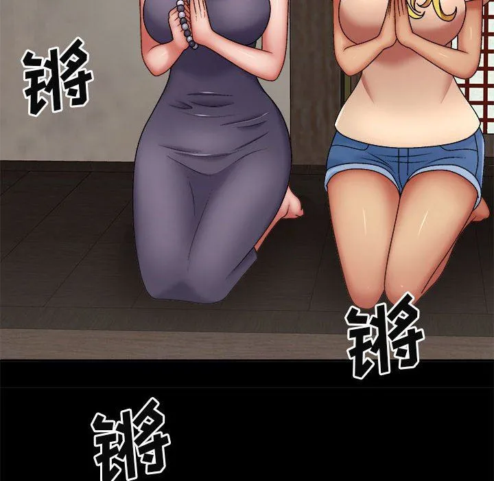 我体内的神君 第25话 第85页