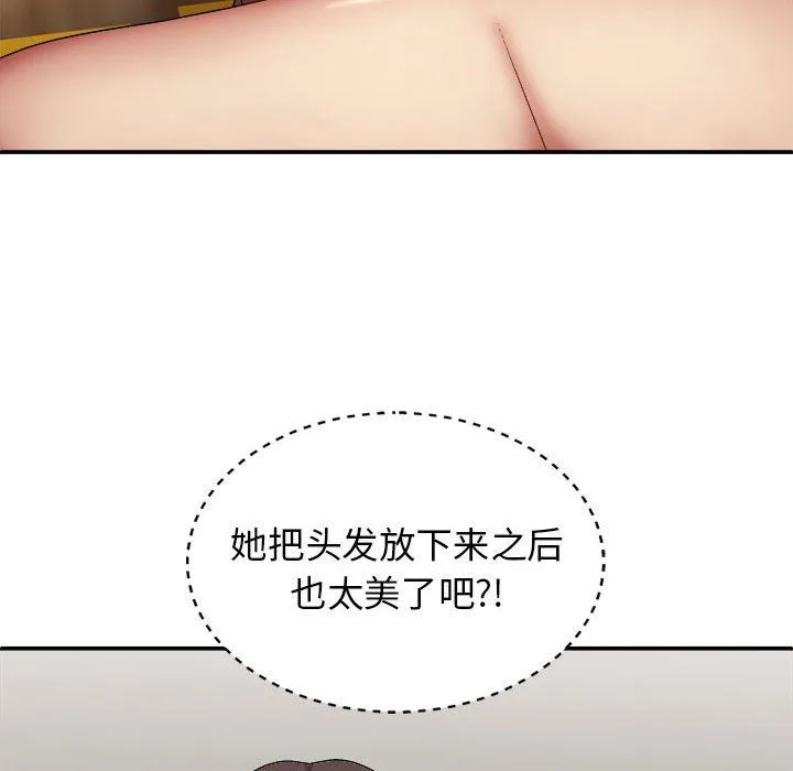 我体内的神君 第25话 第134页