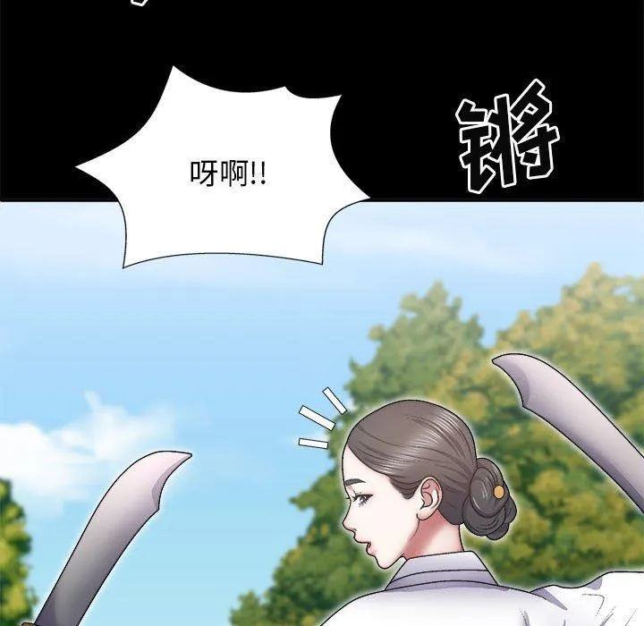我体内的神君 第25话 第86页