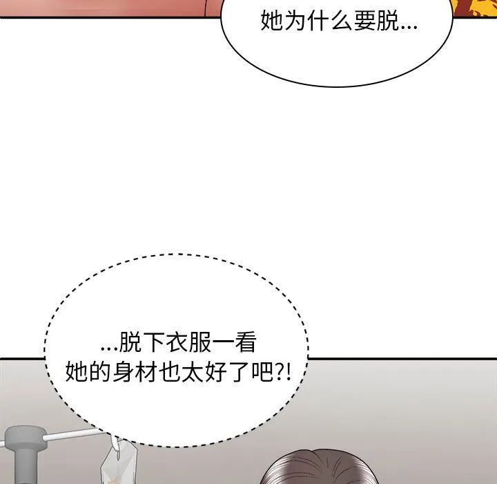 我体内的神君 第25话 第13页