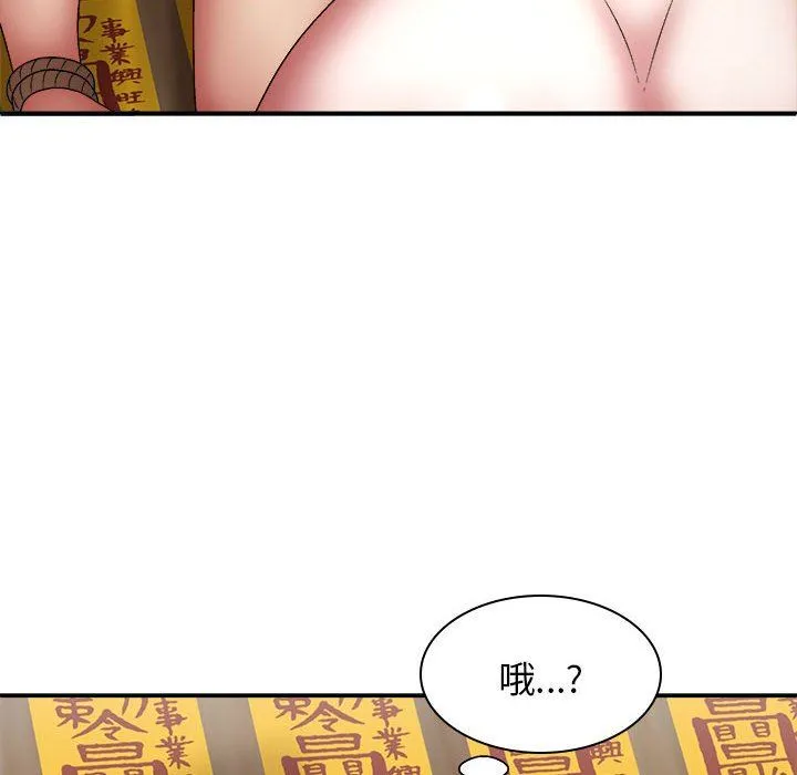 我体内的神君 第25话 第132页