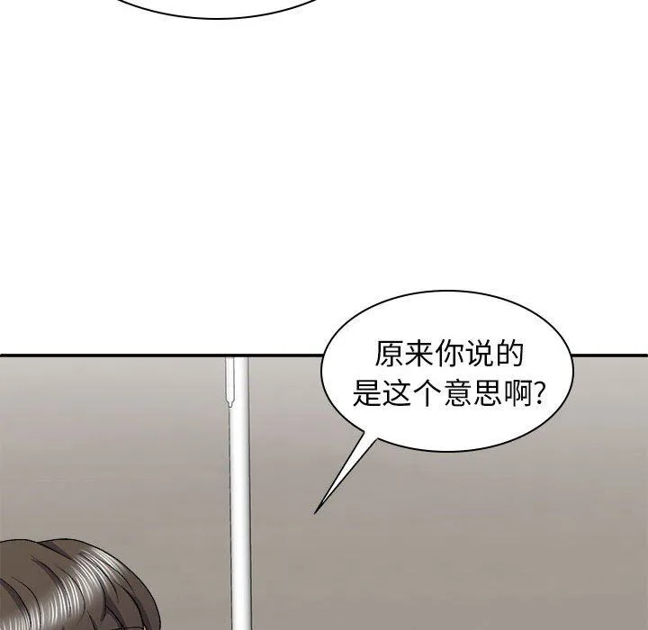 我体内的神君 第25话 第101页