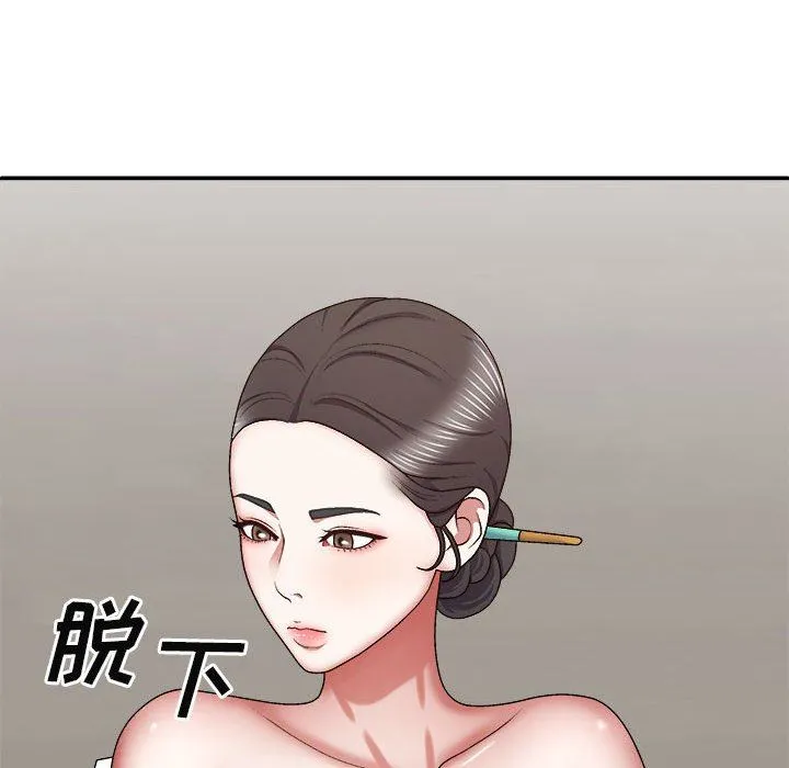 我体内的神君 第25话 第6页