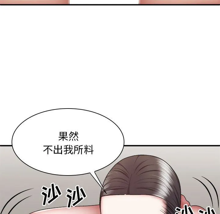 我体内的神君 第25话 第125页
