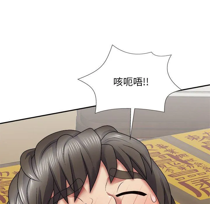 我体内的神君 第25话 第158页