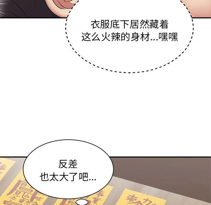 我体内的神君 第25话 第16页