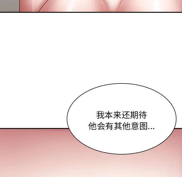我体内的神君 第25话 第123页