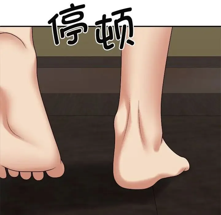 我体内的神君 第48話 第53页