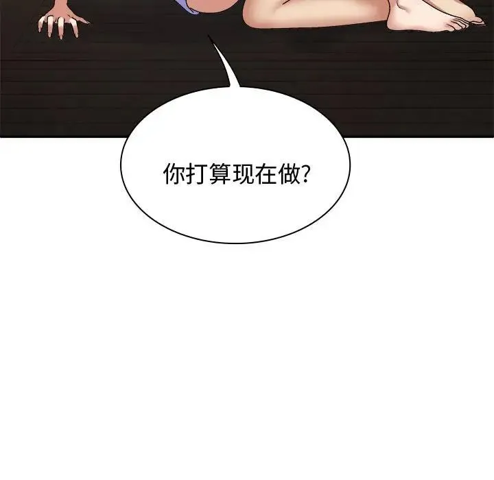 我体内的神君 第48話 第40页