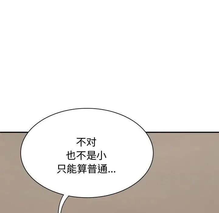我体内的神君 第48話 第130页