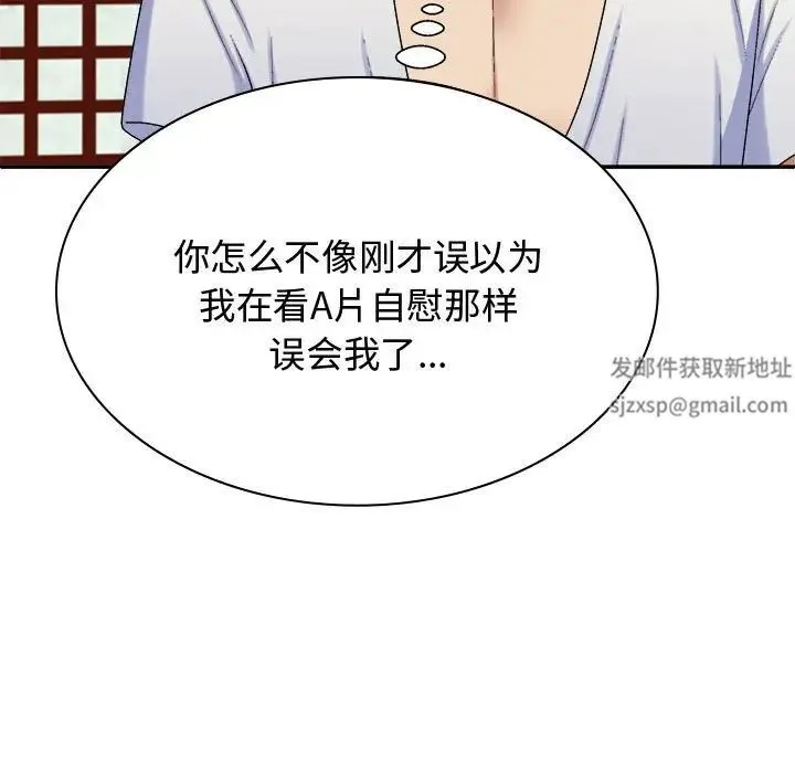 我体内的神君 第48話 第26页