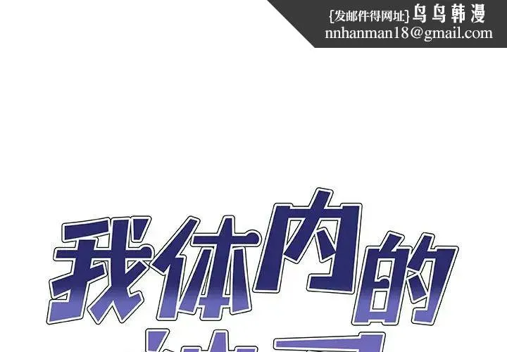 我体内的神君 第48話 第1页