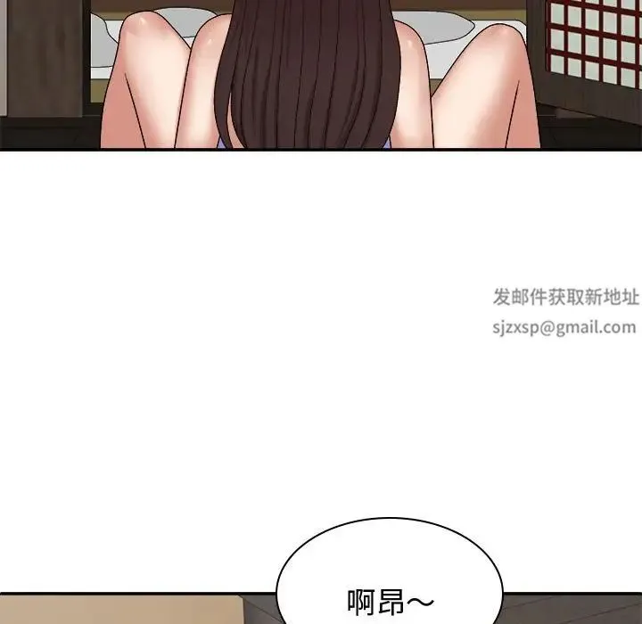 我体内的神君 第48話 第72页