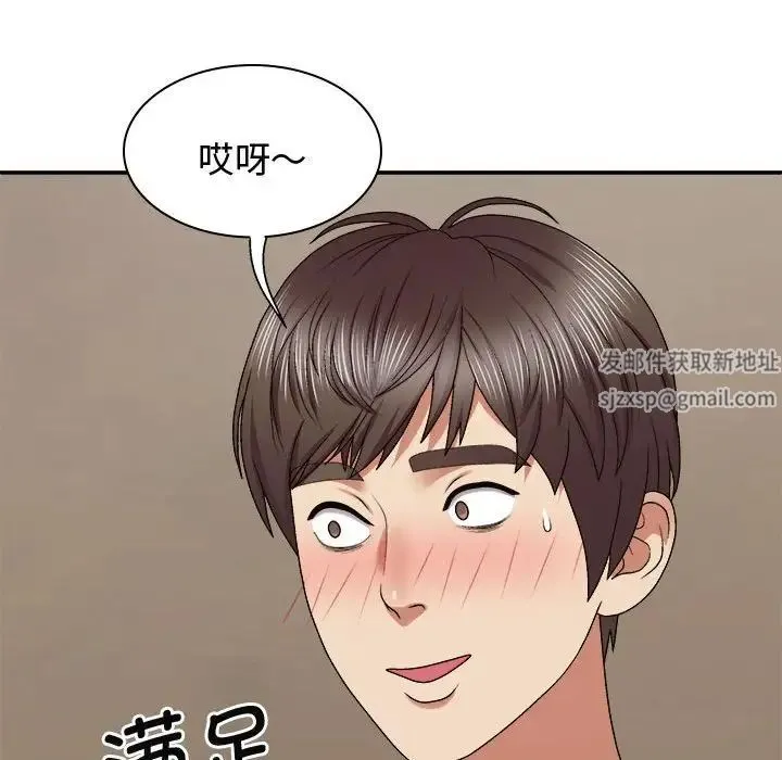 我体内的神君 第48話 第109页