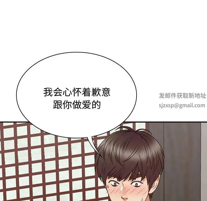 我体内的神君 第48話 第31页