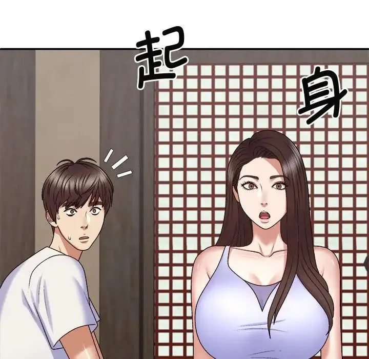 我体内的神君 第48話 第128页