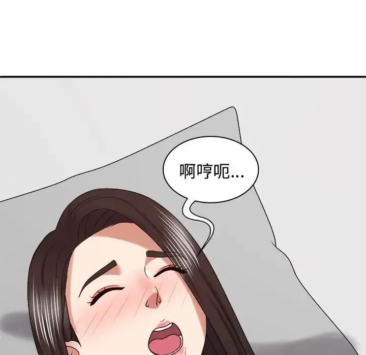 我体内的神君 第48話 第102页
