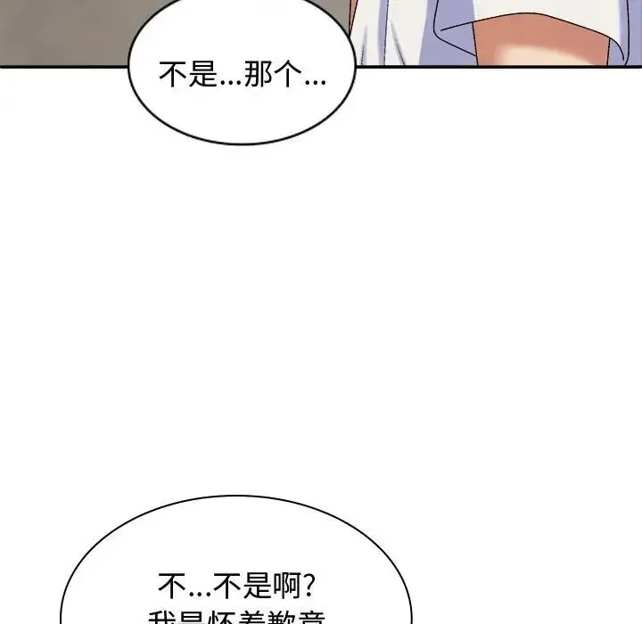 我体内的神君 第48話 第19页