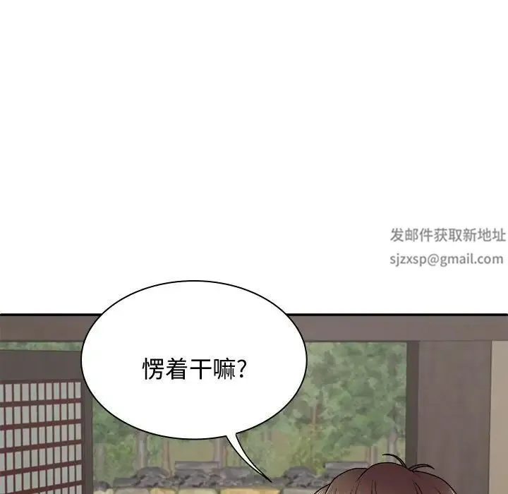 我体内的神君 第48話 第61页