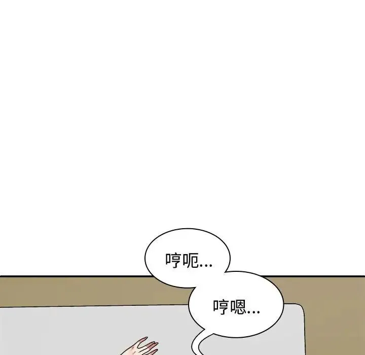 我体内的神君 第48話 第113页