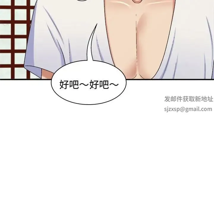我体内的神君 第48話 第28页
