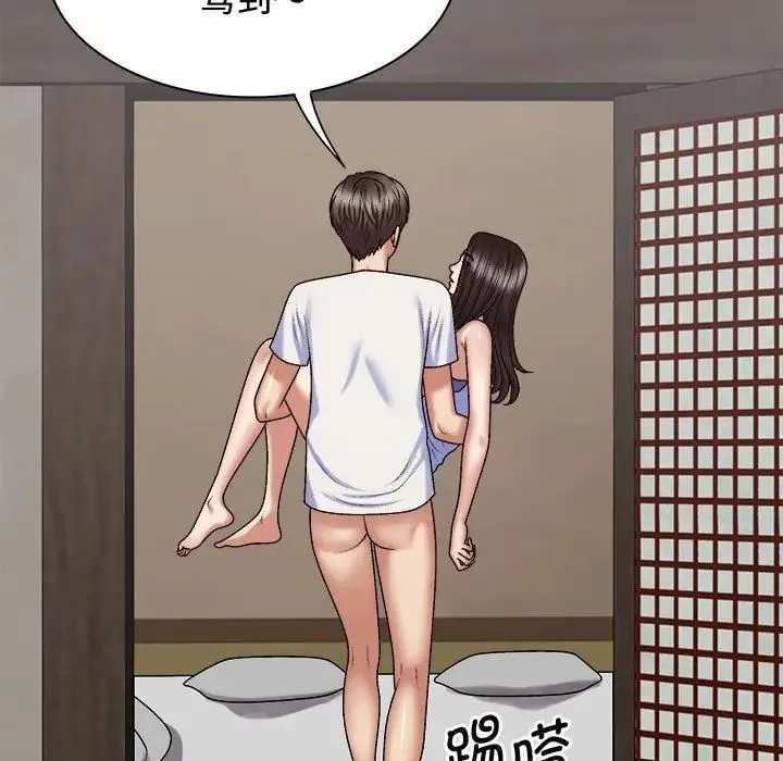 我体内的神君 第48話 第80页