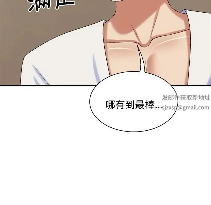 我体内的神君 第48話 第110页