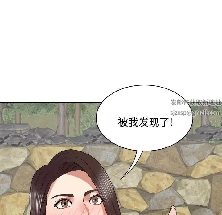 我体内的神君 第48話 第22页