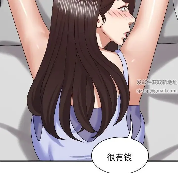 我体内的神君 第48話 第124页
