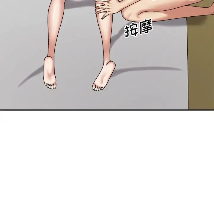 我体内的神君 第48話 第115页