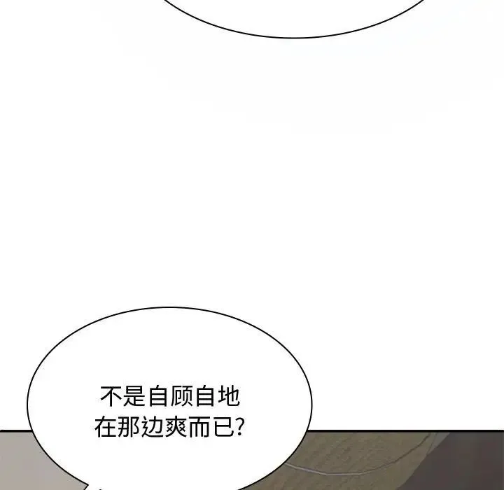 我体内的神君 第48話 第17页