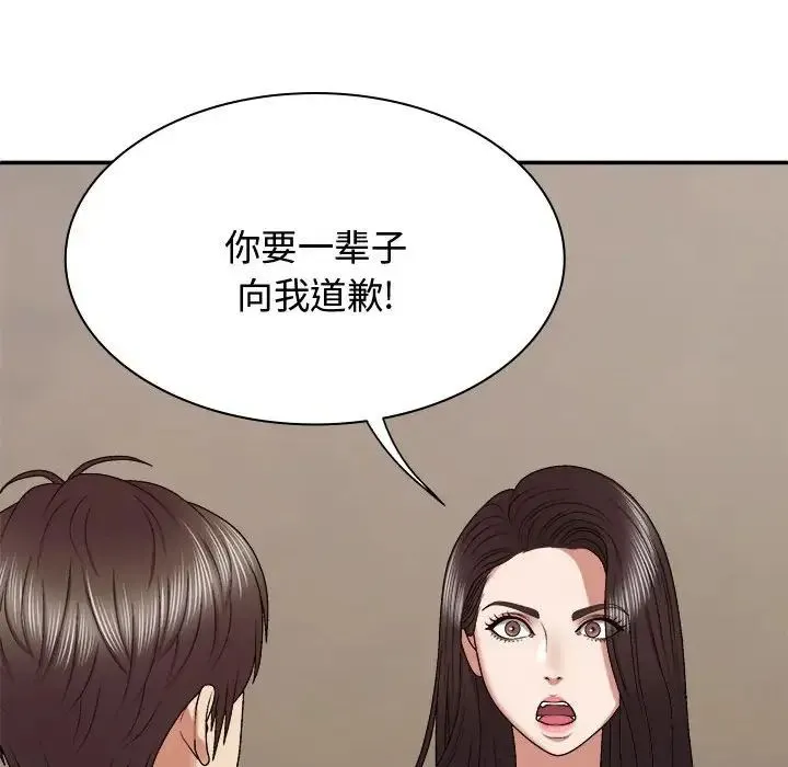 我体内的神君 第48話 第142页