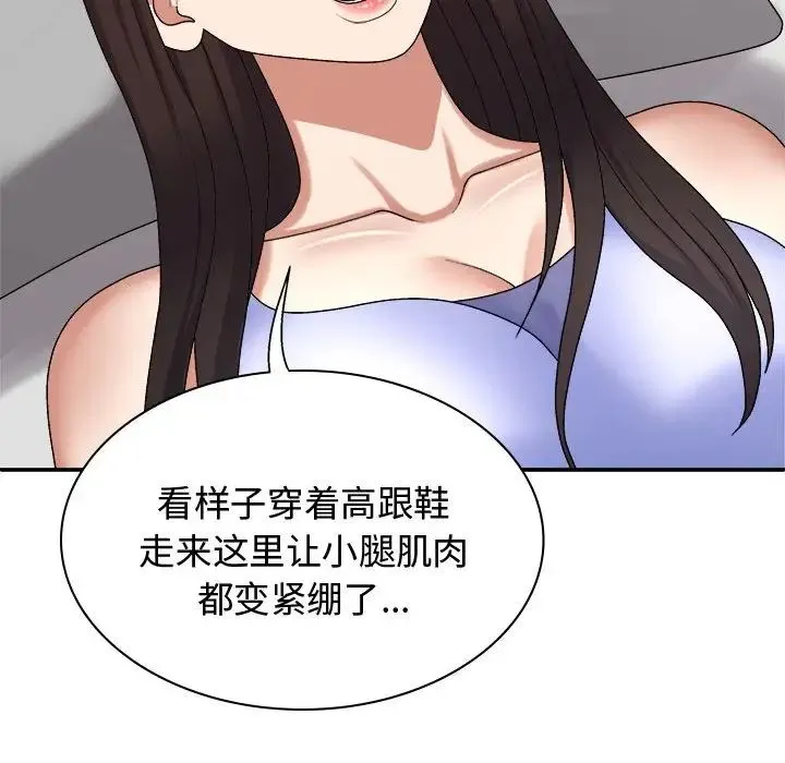 我体内的神君 第48話 第103页