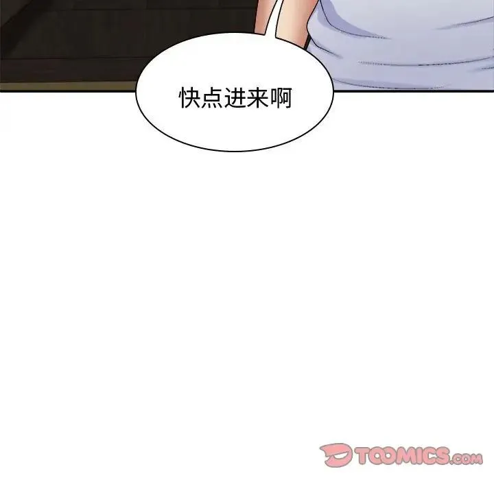我体内的神君 第48話 第63页
