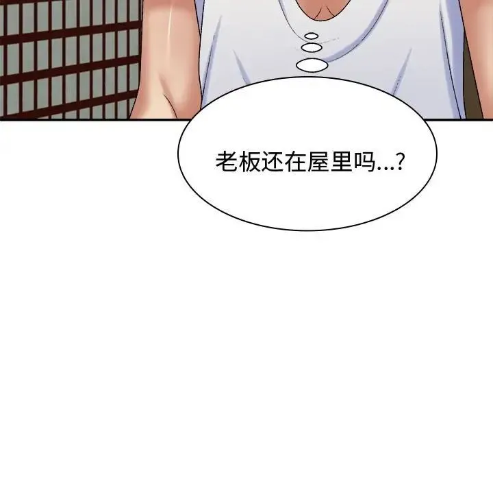 我体内的神君 第48話 第56页