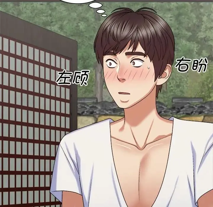 我体内的神君 第48話 第55页