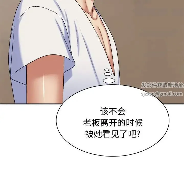 我体内的神君 第48話 第67页
