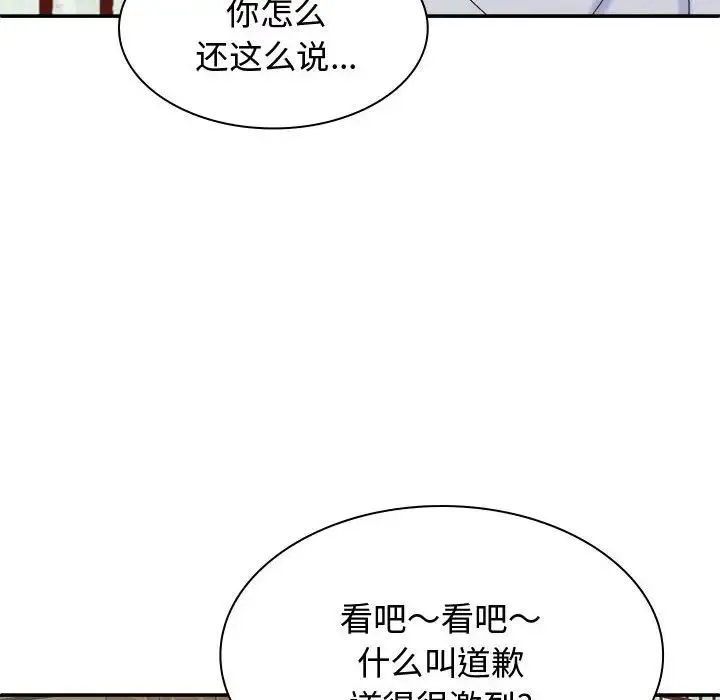 我体内的神君 第48話 第12页