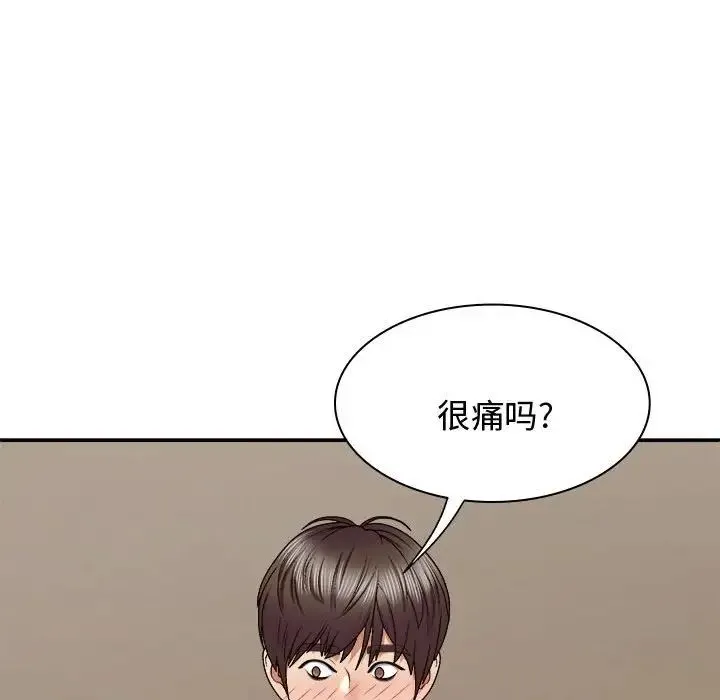 我体内的神君 第48話 第104页