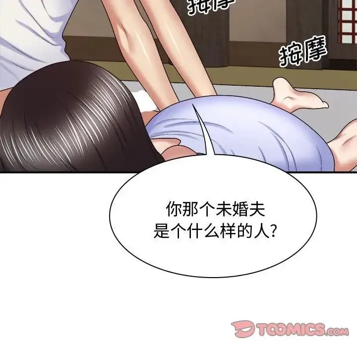 我体内的神君 第48話 第117页