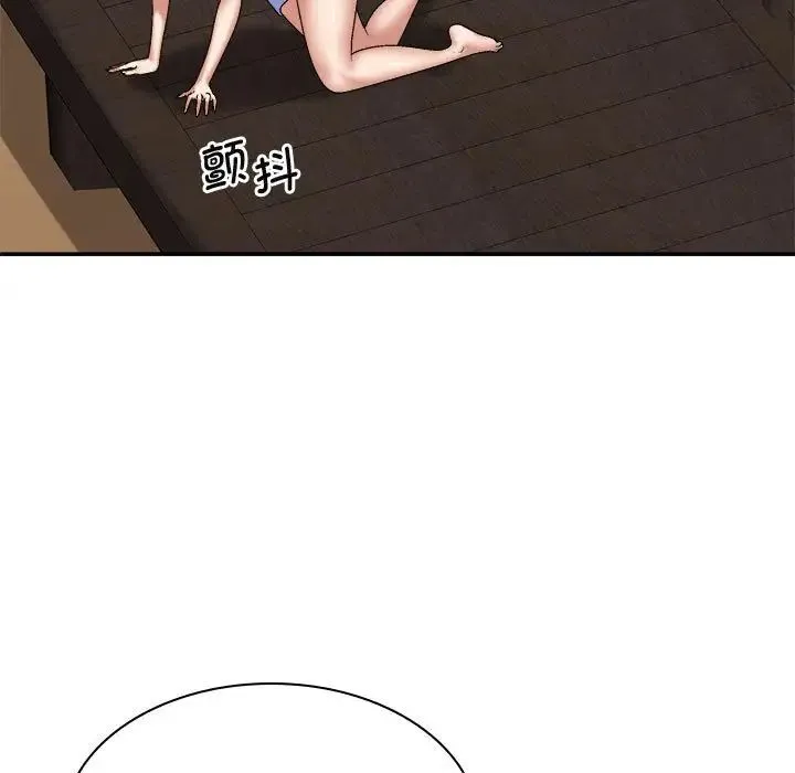 我体内的神君 第48話 第5页