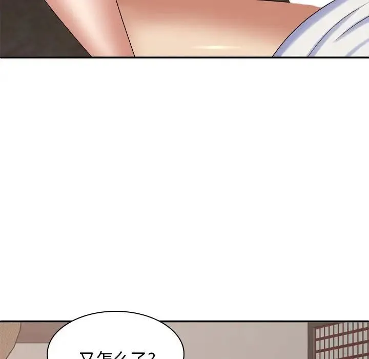 我体内的神君 第48話 第38页