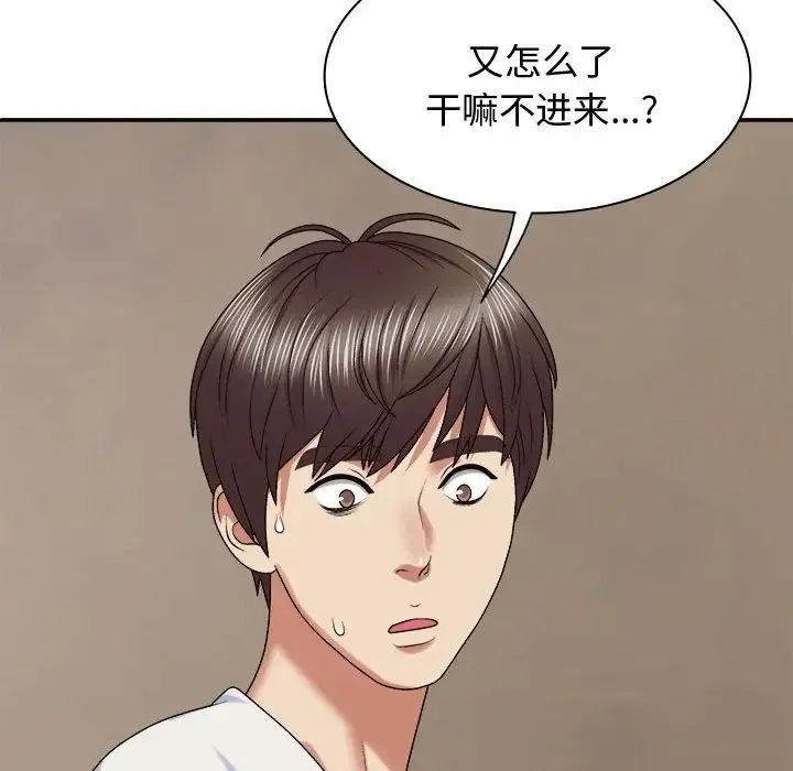 我体内的神君 第48話 第66页