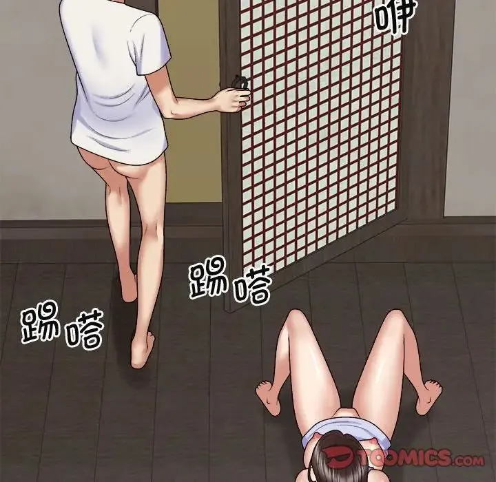 我体内的神君 第48話 第51页